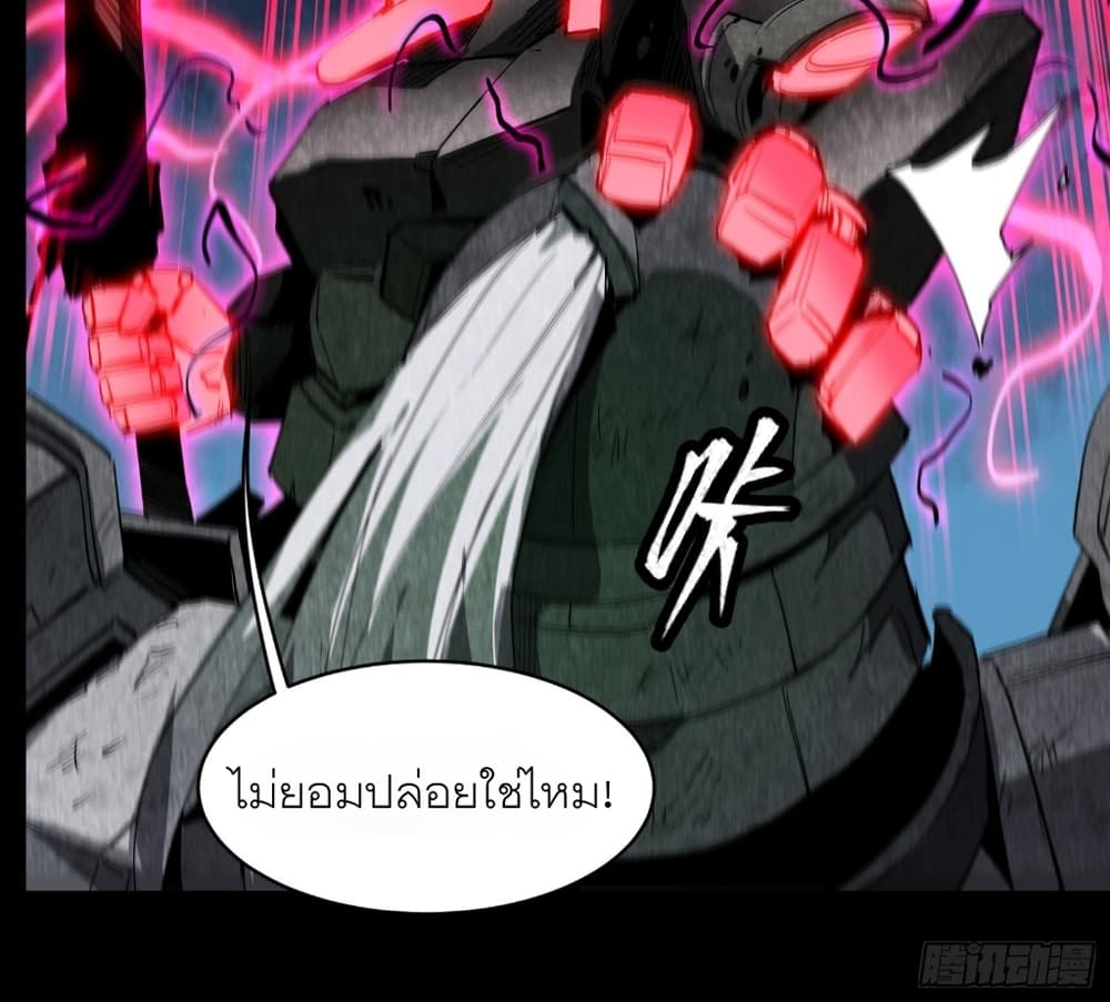 Legend of Star General ตอนที่ 54 (28)